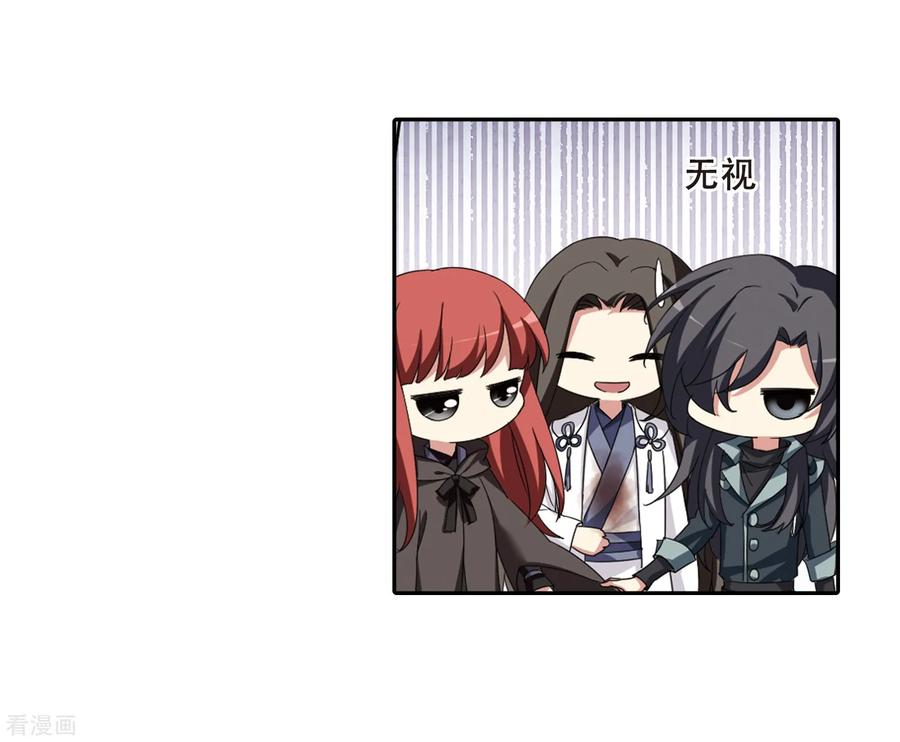 凤逆天下375话 我带你走2