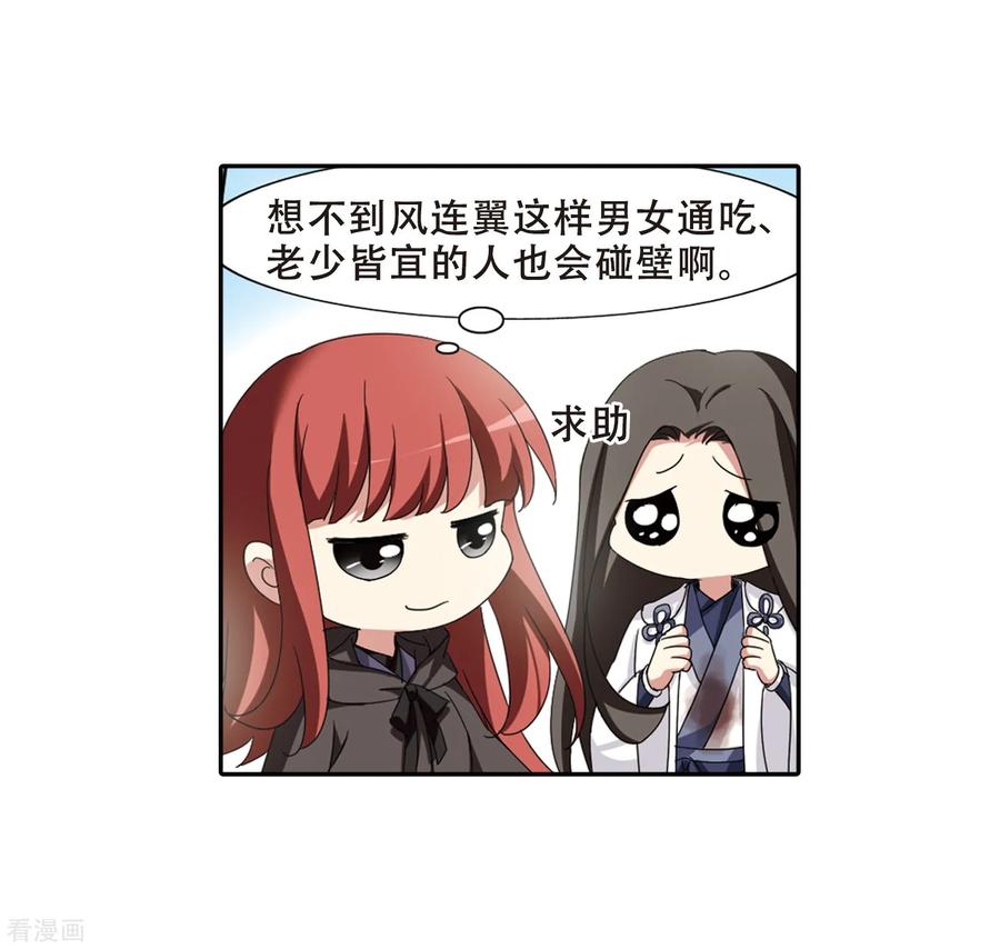 凤逆天下375话 我带你走2