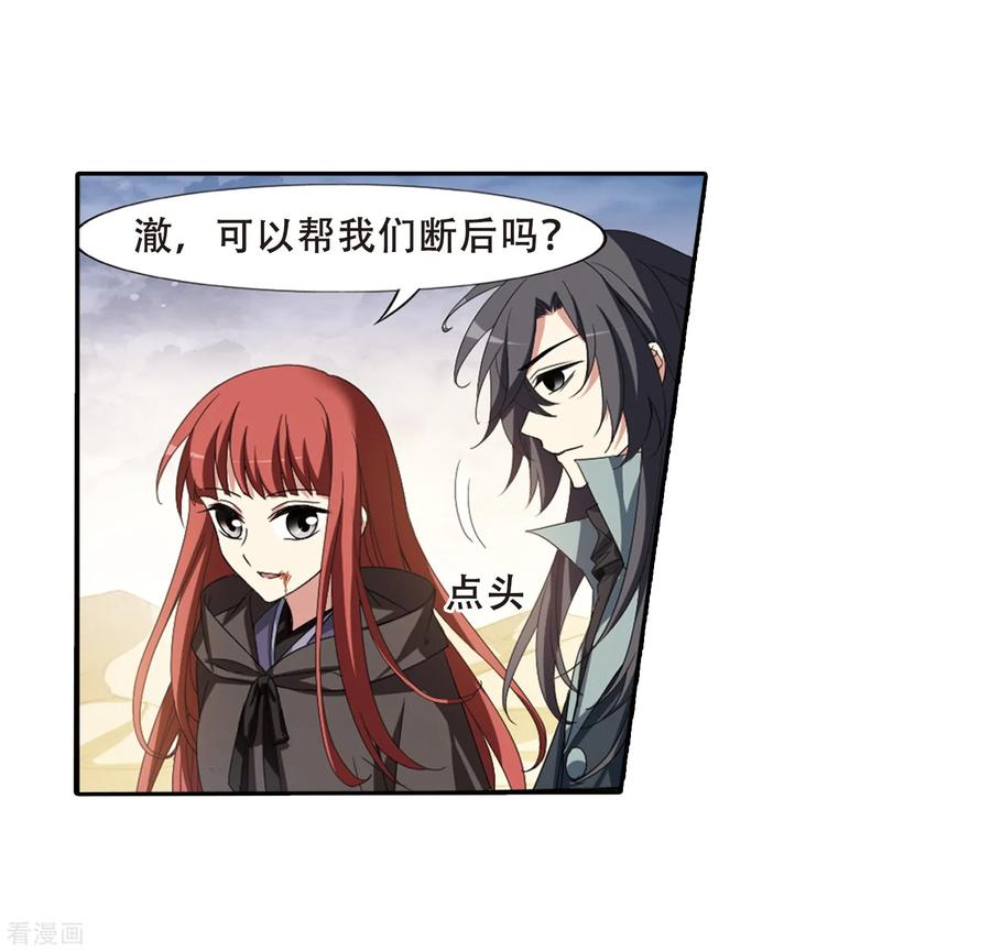 凤逆天下375话 我带你走2