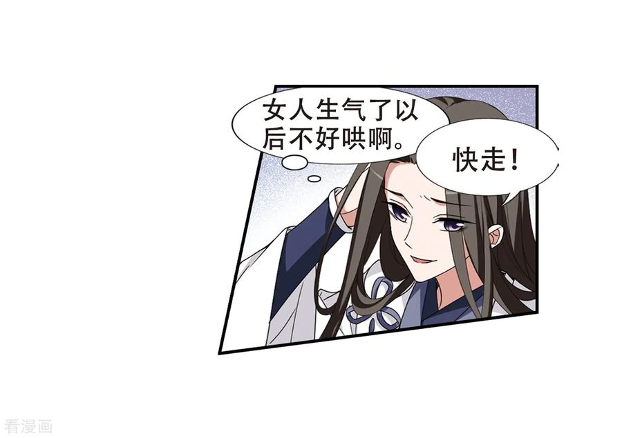 凤逆天下376话 我带你走3