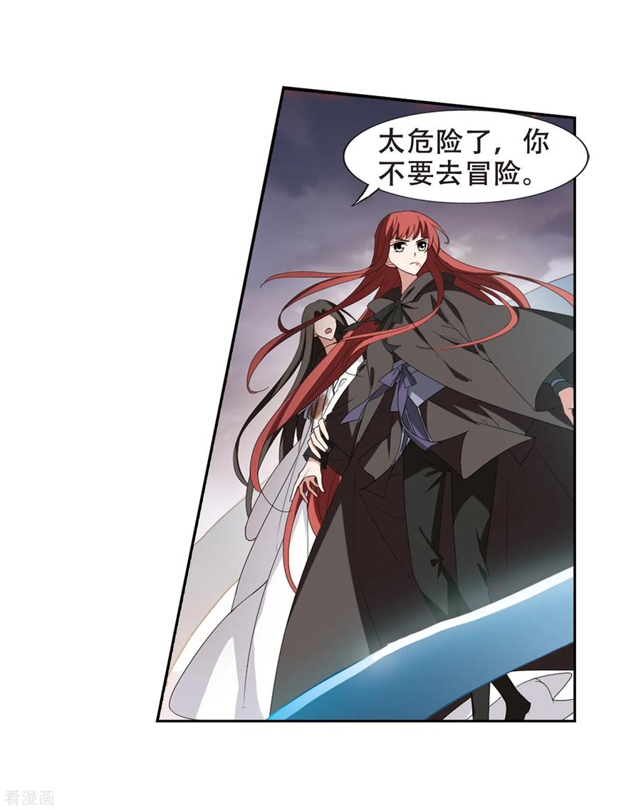 凤逆天下376话 我带你走3