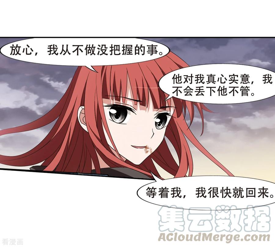 凤逆天下376话 我带你走3