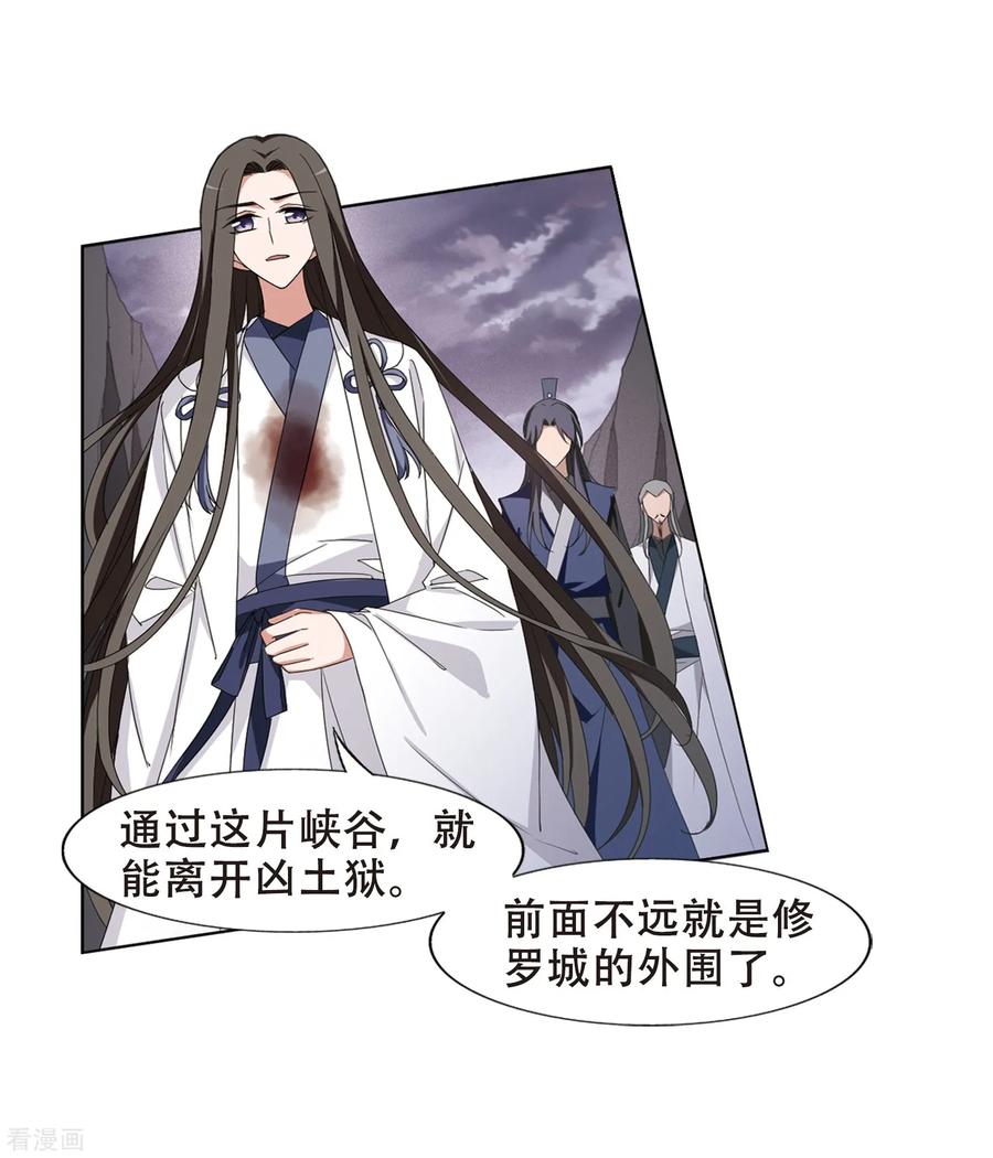 凤逆天下376话 我带你走3