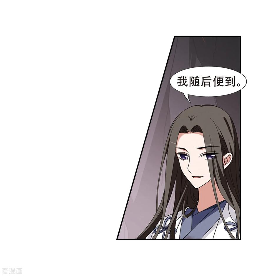 凤逆天下376话 我带你走3