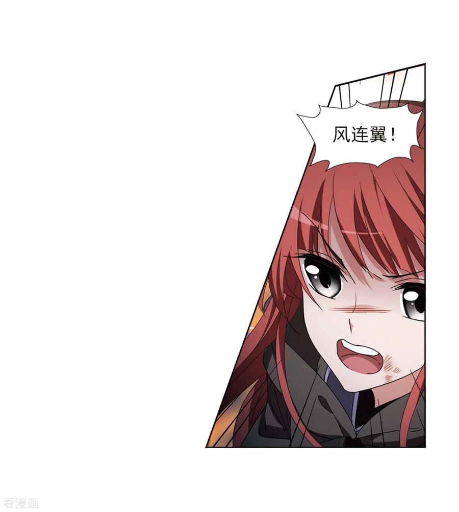 凤逆天下377话 逃出生天11