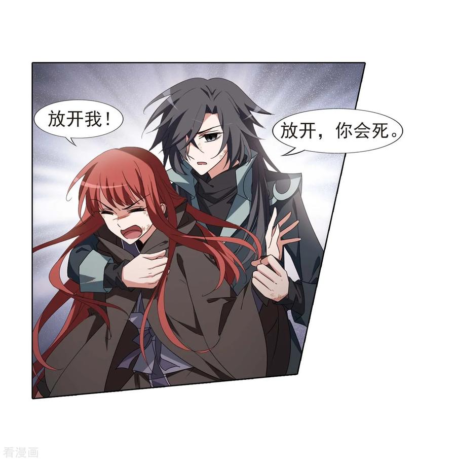 凤逆天下377话 逃出生天11