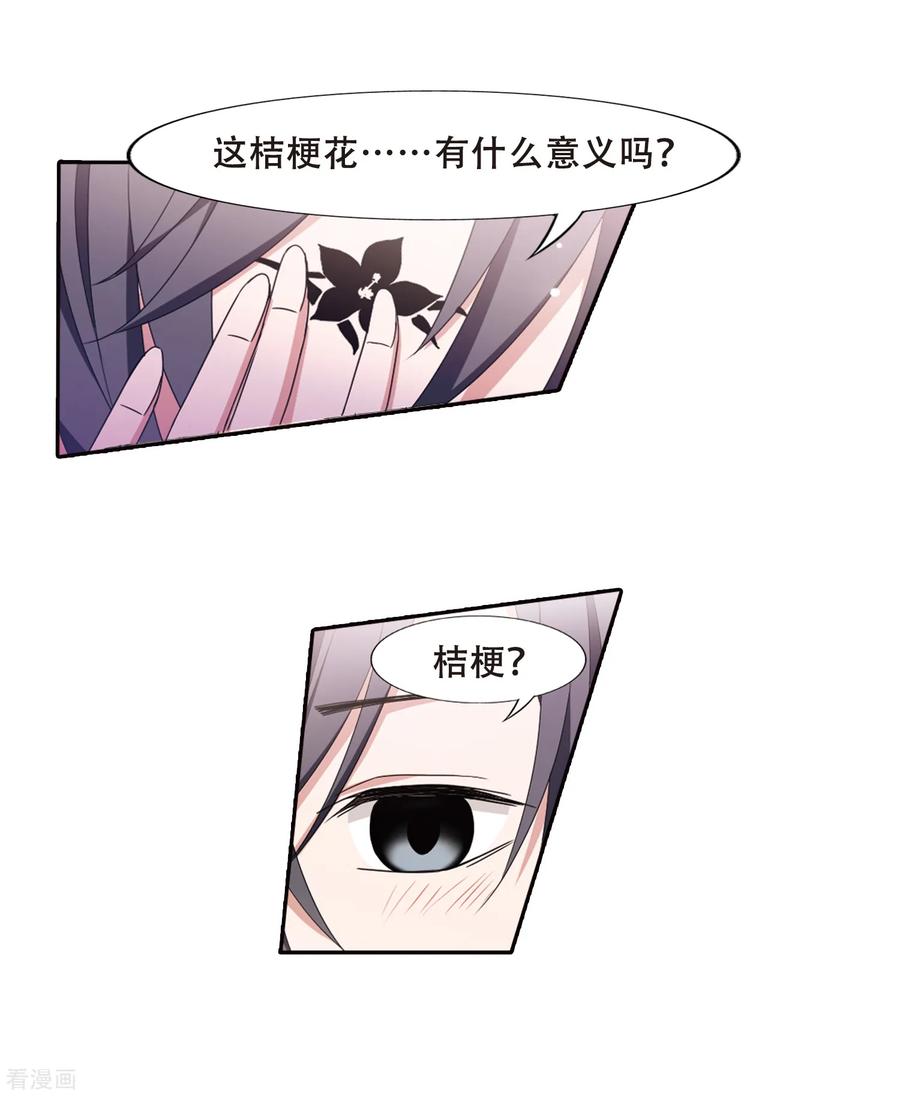 凤逆天下378话 逃出生天12