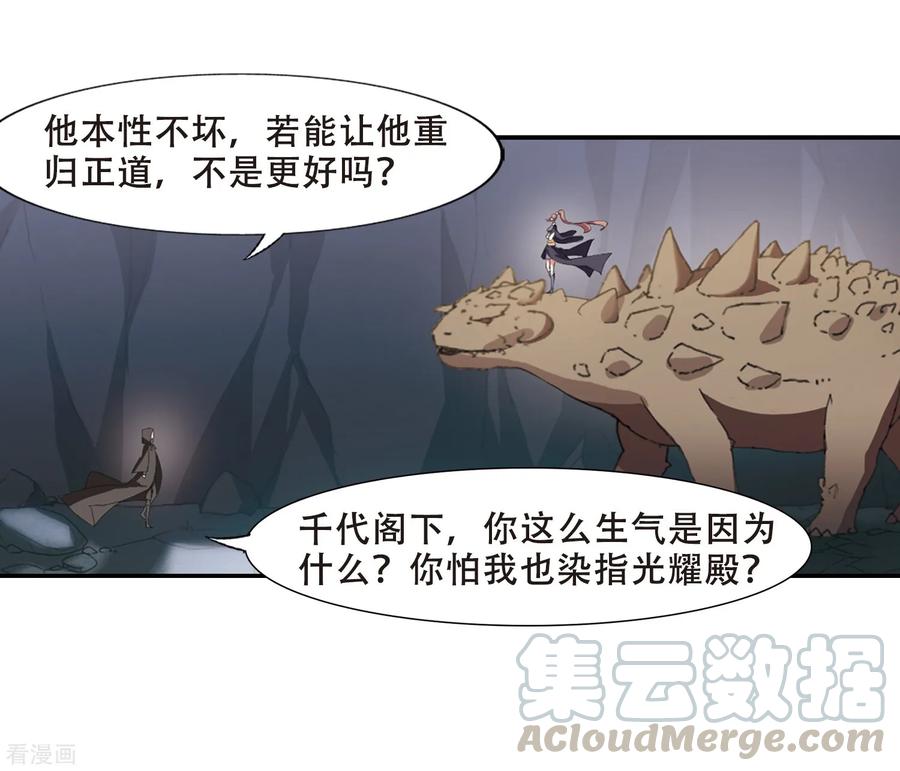 凤逆天下378话 逃出生天12