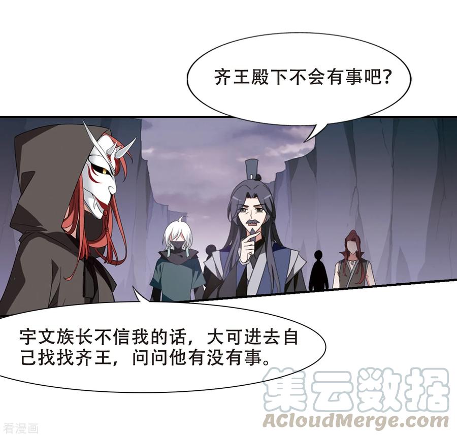 凤逆天下378话 逃出生天12