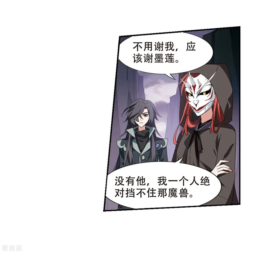 凤逆天下378话 逃出生天12