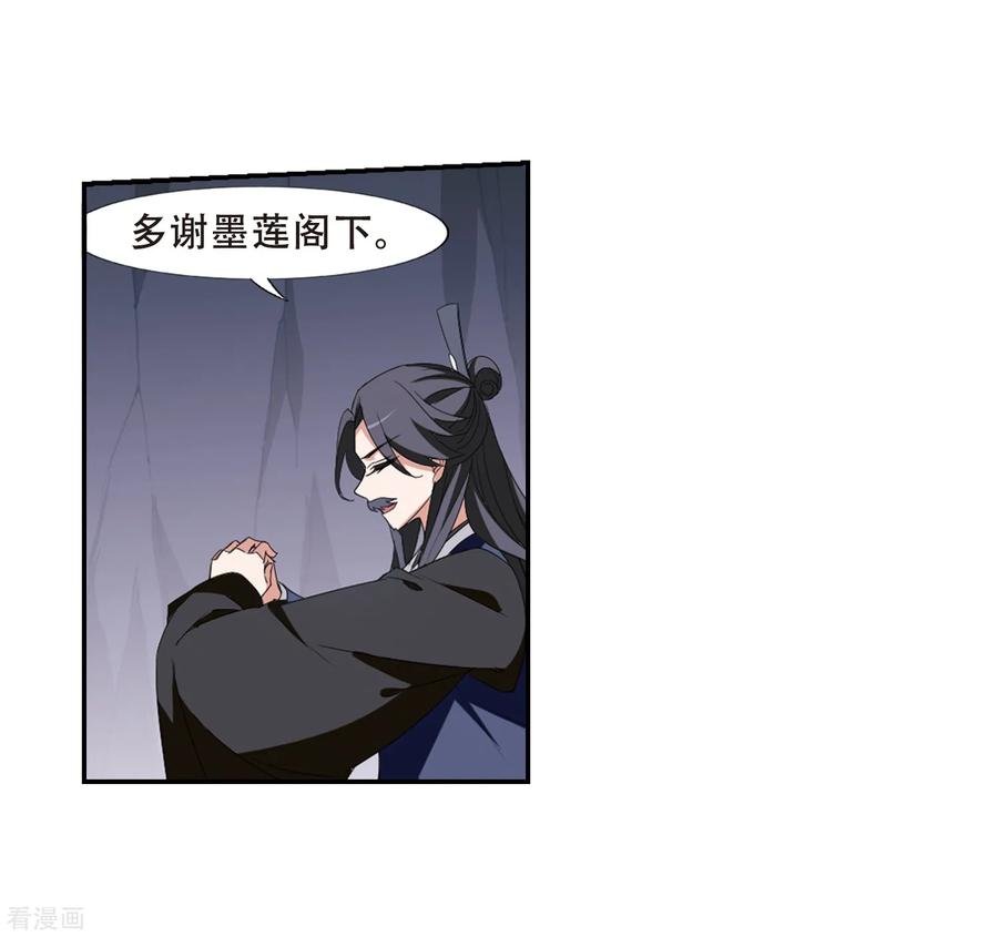 凤逆天下378话 逃出生天12