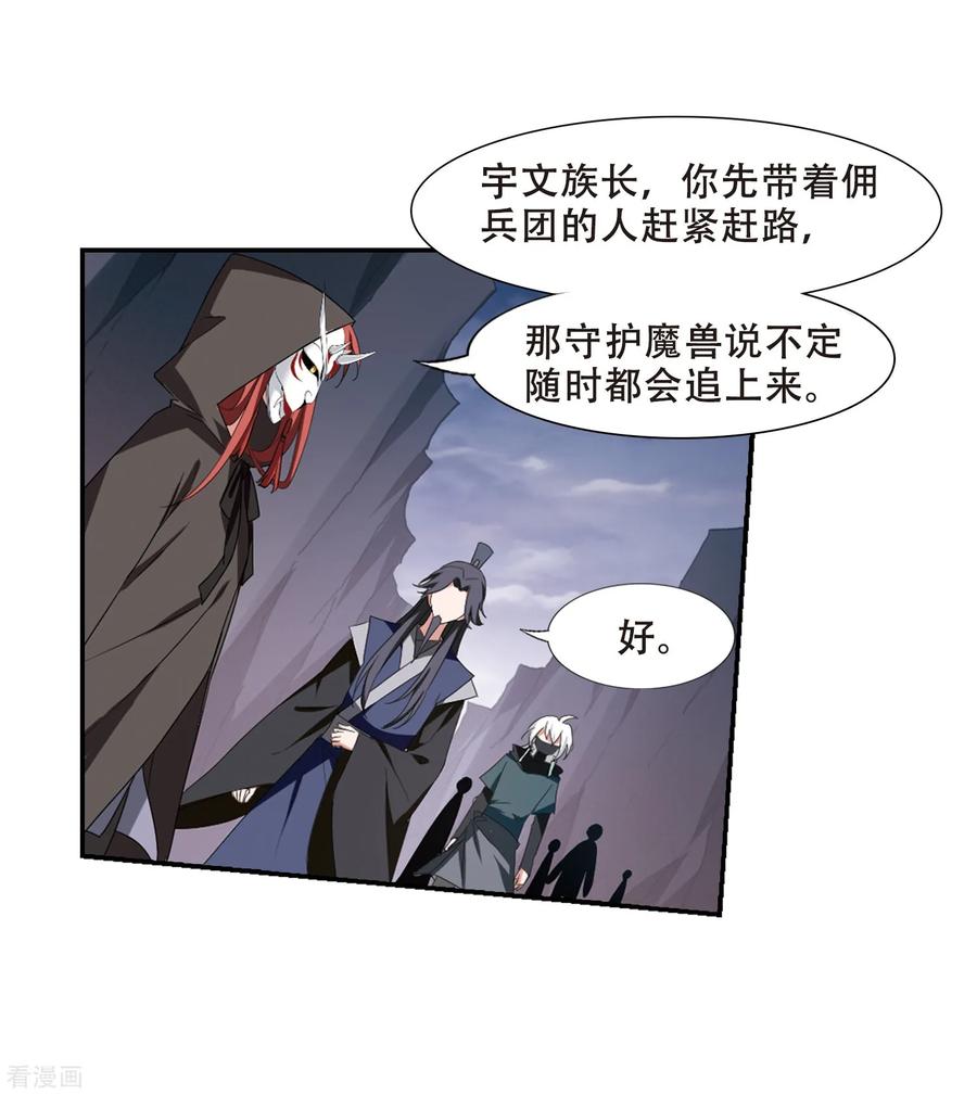 凤逆天下378话 逃出生天12