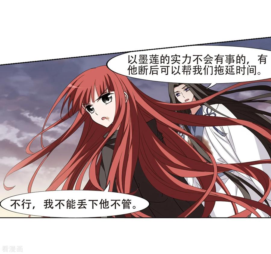 凤逆天下379话 逃出生天13