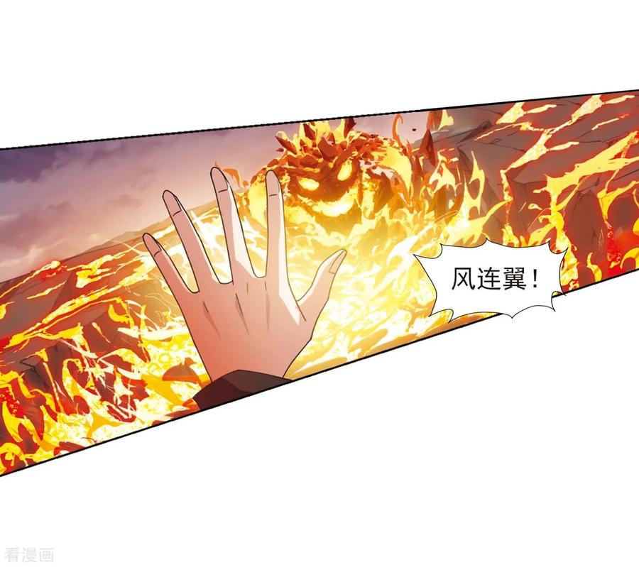 凤逆天下380话 逃出生天21