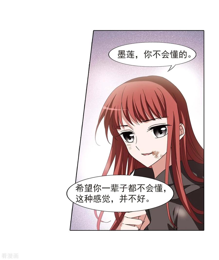 凤逆天下380话 逃出生天21