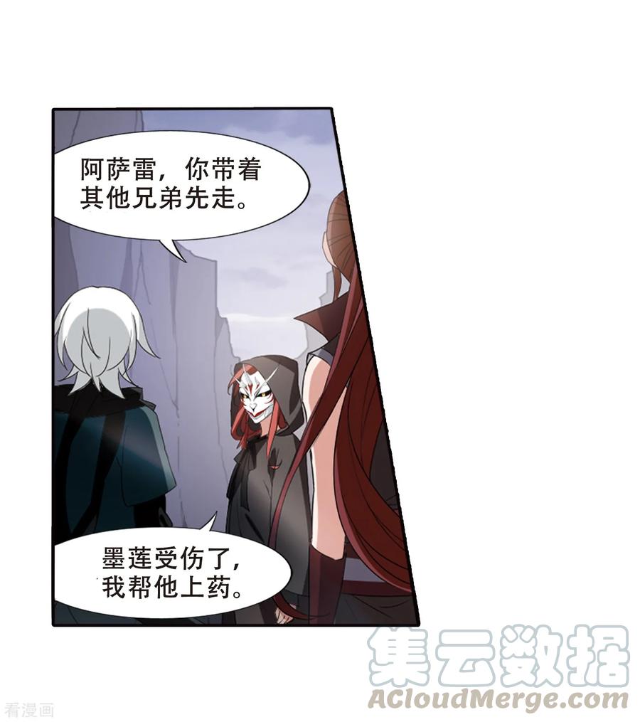 凤逆天下381话 逃出生天22