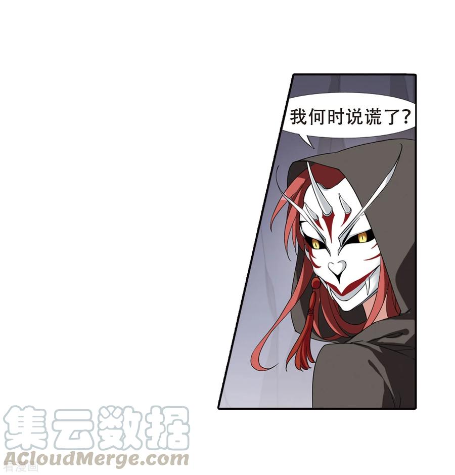 凤逆天下381话 逃出生天22