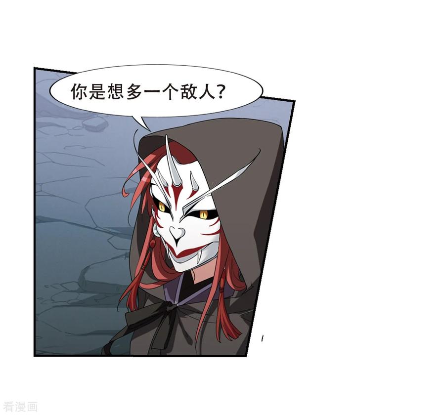 凤逆天下381话 逃出生天22