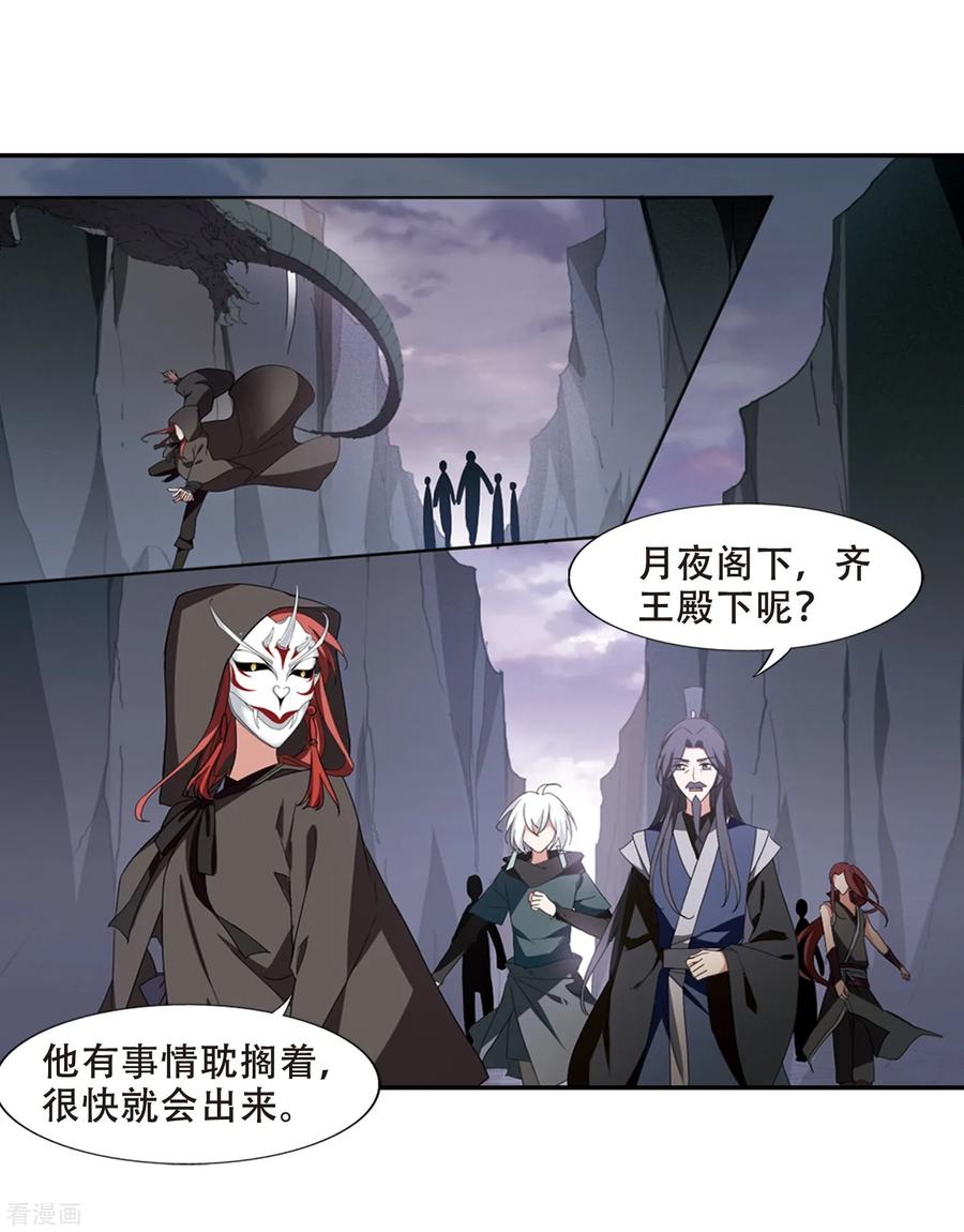 凤逆天下381话 逃出生天22