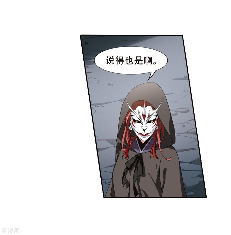 凤逆天下381话 逃出生天22