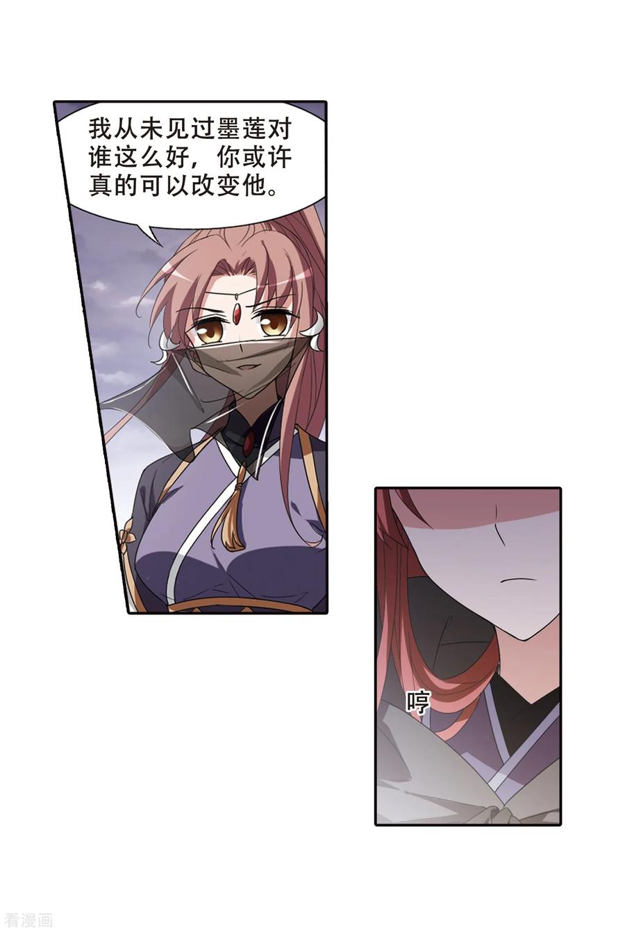 凤逆天下381话 逃出生天22