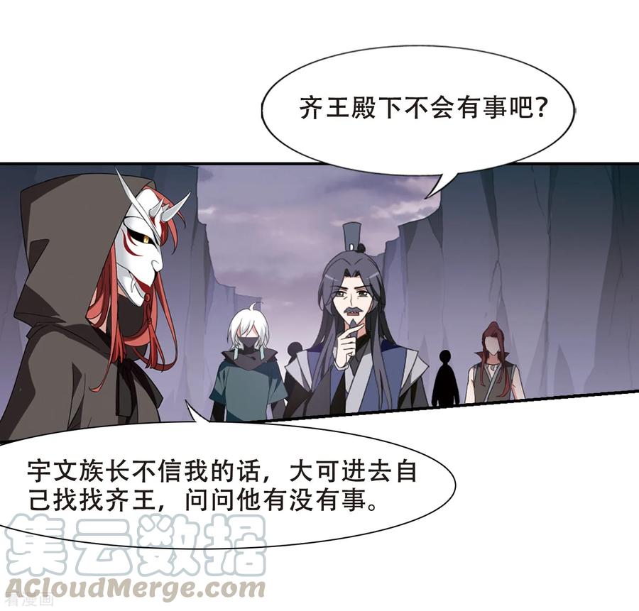 凤逆天下381话 逃出生天22