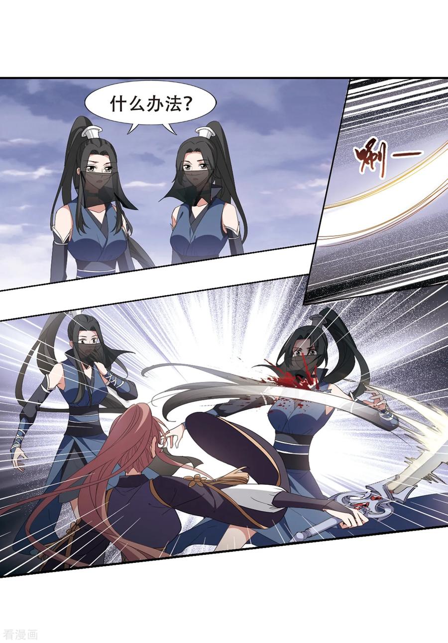 凤逆天下382话 逃出生天23