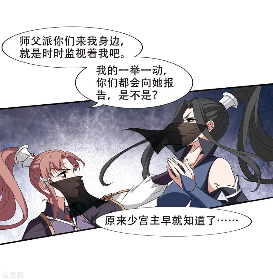 凤逆天下382话 逃出生天23