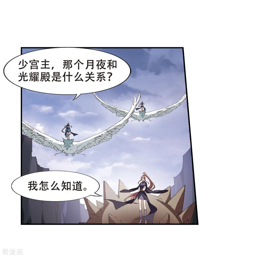 凤逆天下382话 逃出生天23