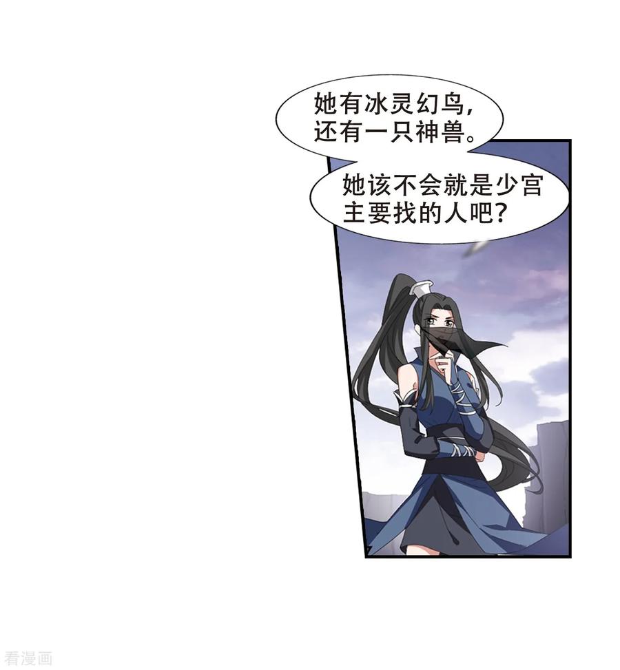 凤逆天下382话 逃出生天23