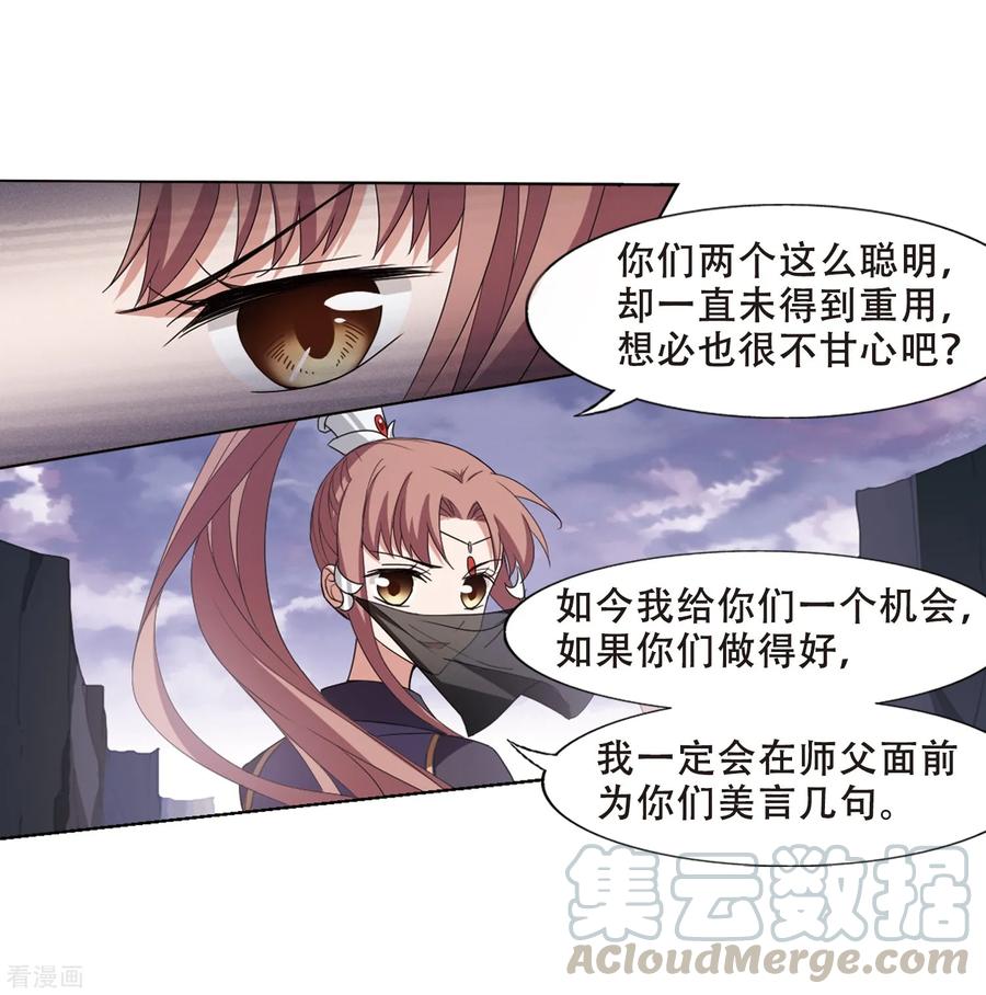 凤逆天下382话 逃出生天23