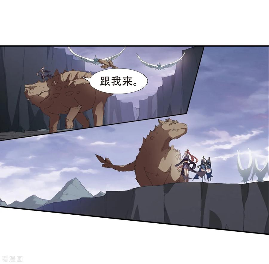 凤逆天下382话 逃出生天23