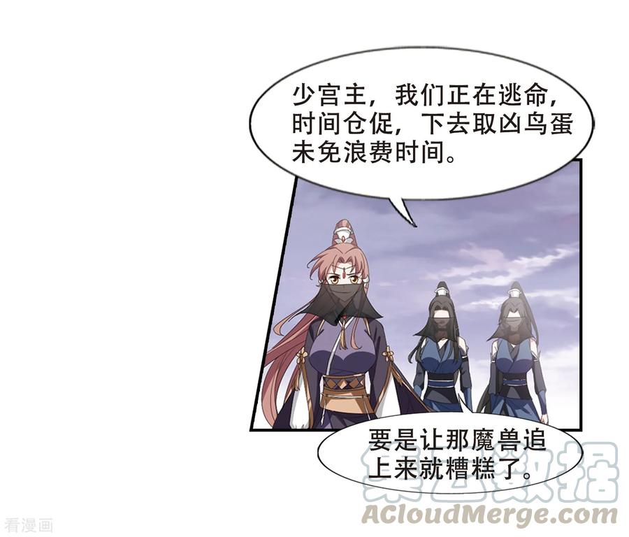 凤逆天下382话 逃出生天23