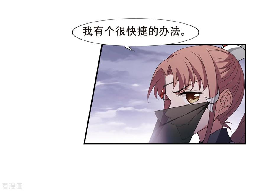 凤逆天下382话 逃出生天23