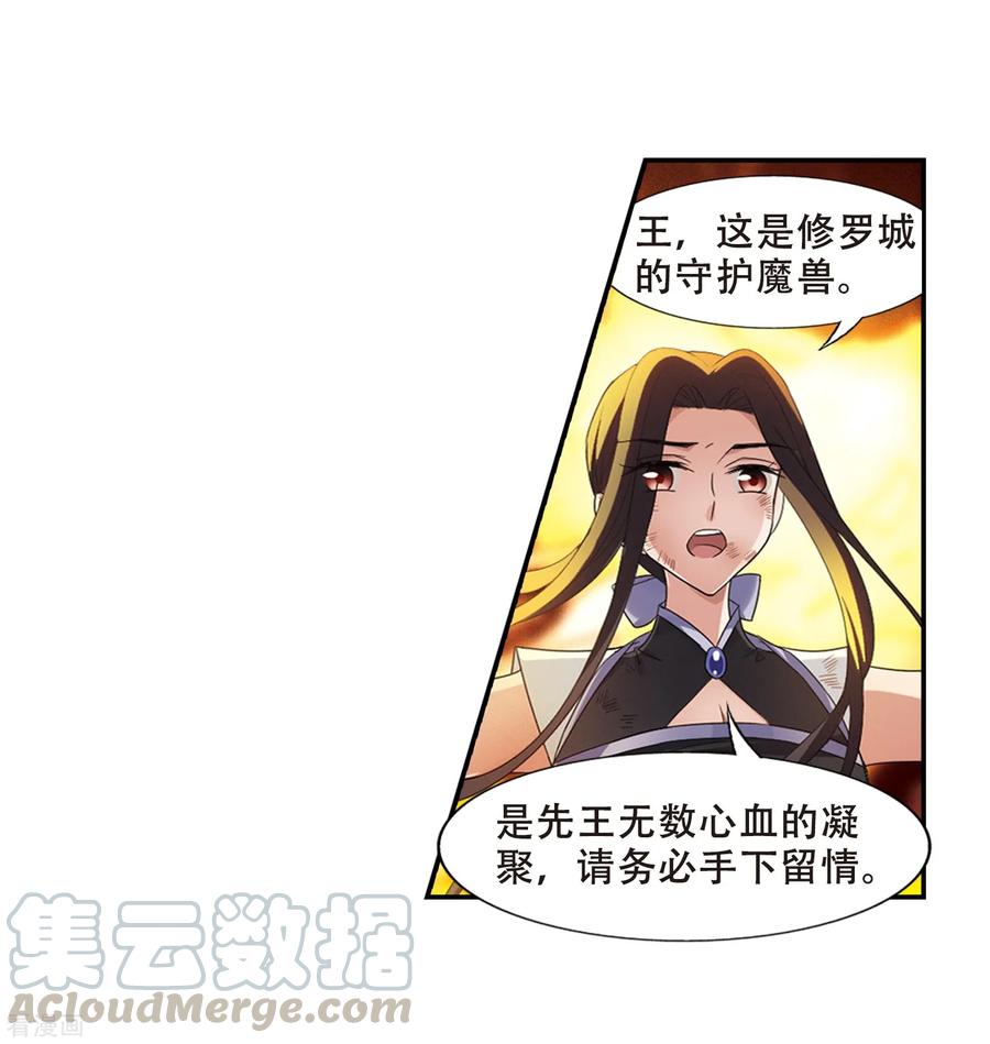 凤逆天下383话 皇室纷争11