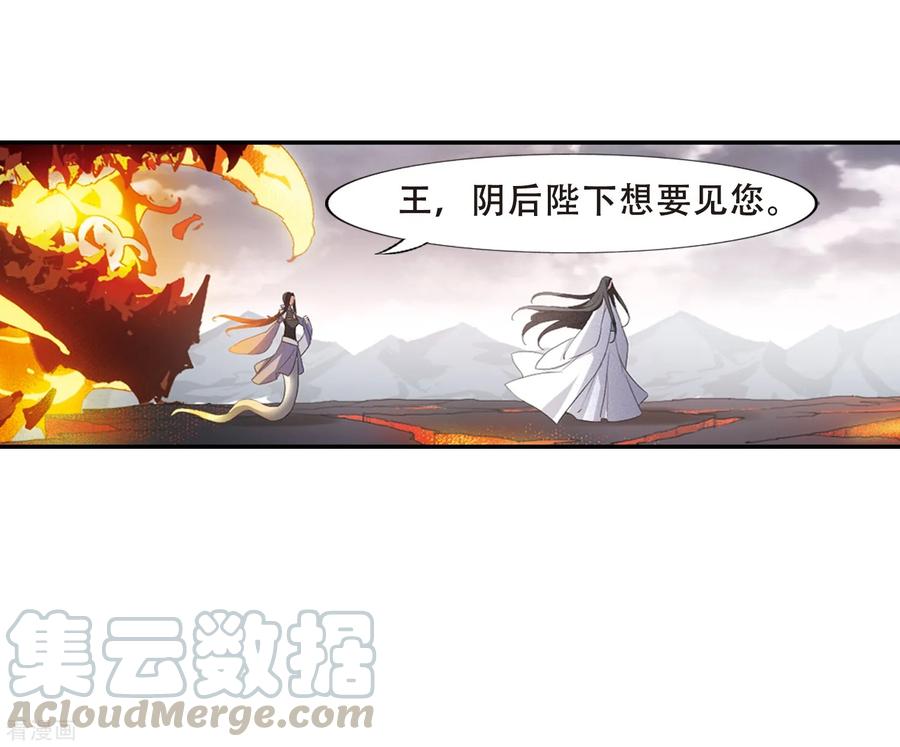 凤逆天下383话 皇室纷争11