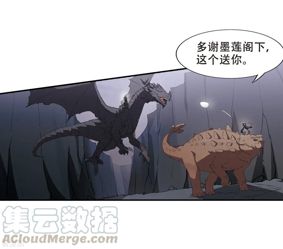 凤逆天下383话 皇室纷争11