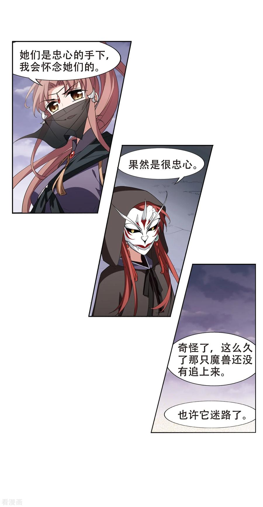 凤逆天下383话 皇室纷争11