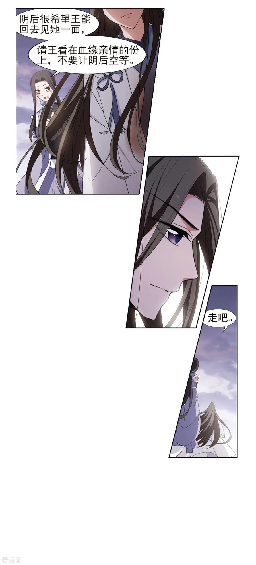 凤逆天下384话 皇室纷争12