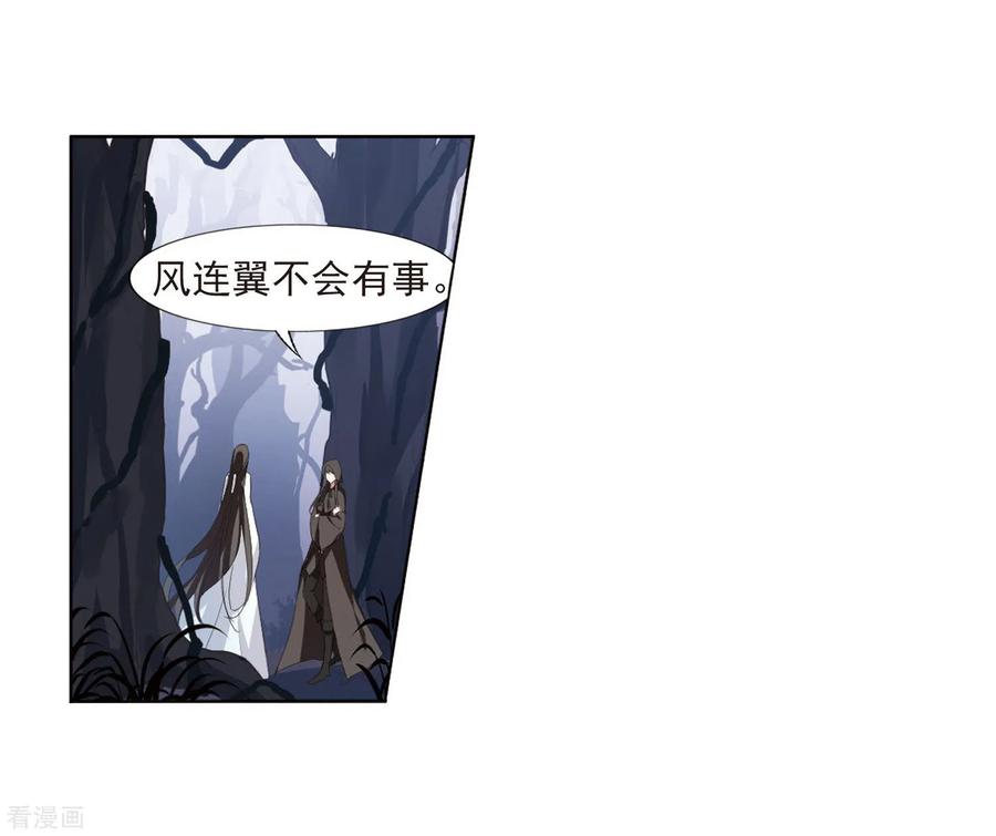 凤逆天下384话 皇室纷争12