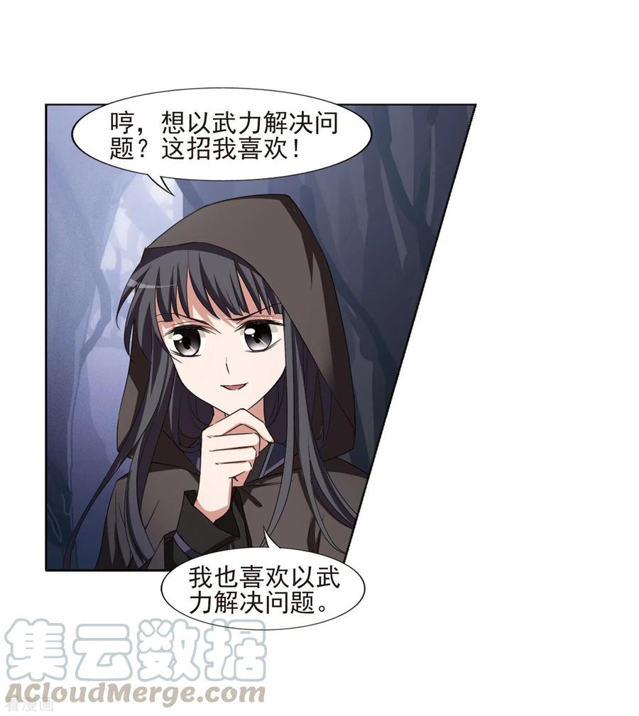 凤逆天下384话 皇室纷争12