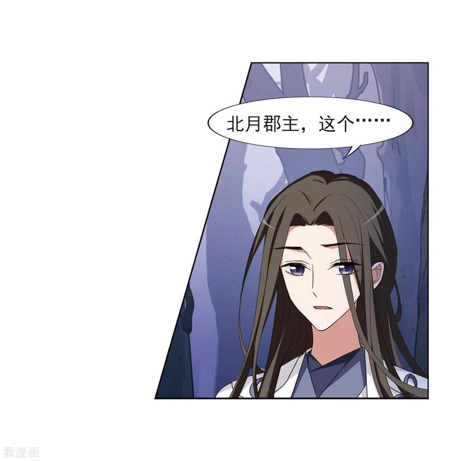 凤逆天下384话 皇室纷争12