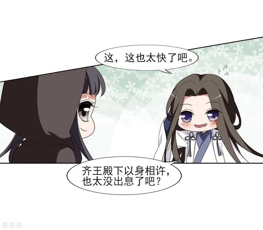 凤逆天下384话 皇室纷争12