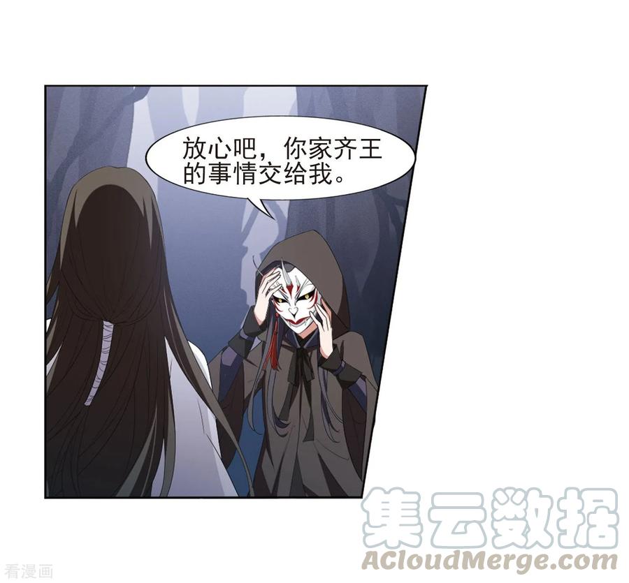 凤逆天下384话 皇室纷争12