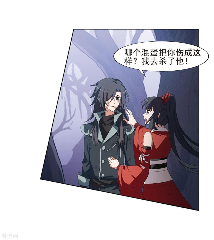 凤逆天下384话 皇室纷争12