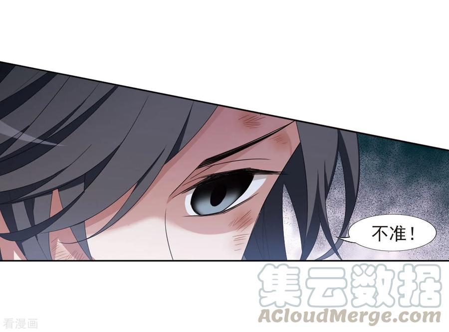 凤逆天下384话 皇室纷争12