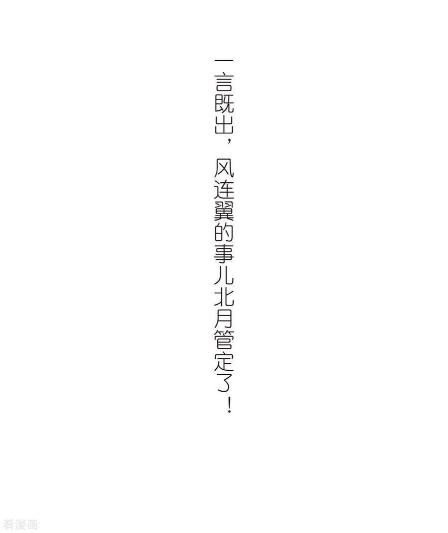 凤逆天下384话 皇室纷争12