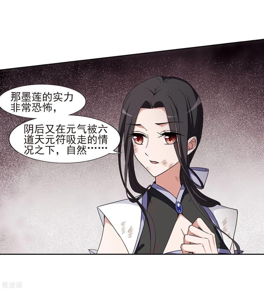 凤逆天下384话 皇室纷争12