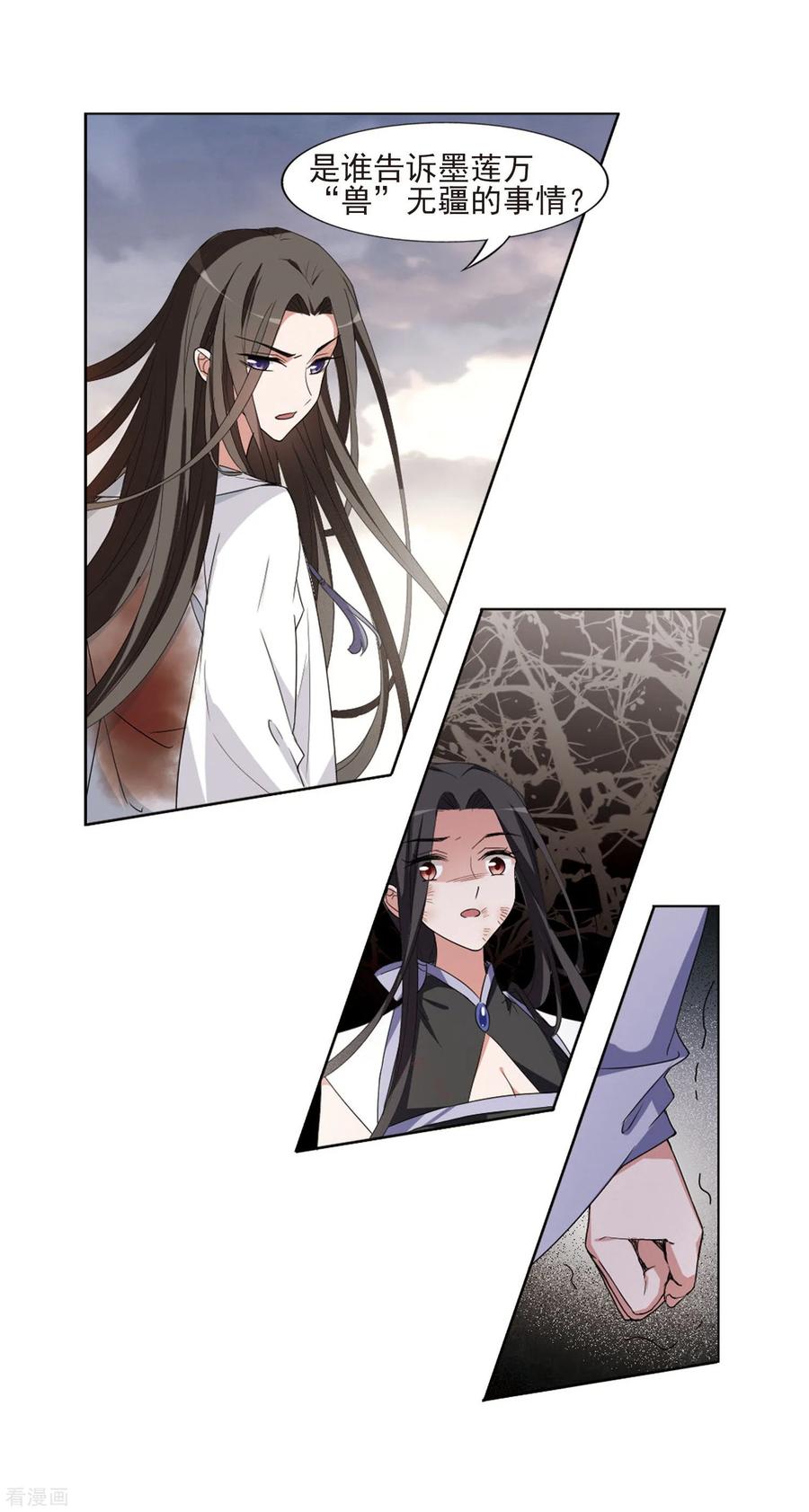 凤逆天下384话 皇室纷争12