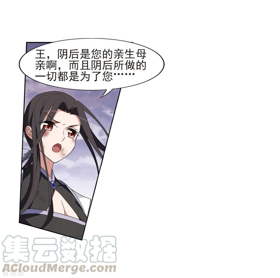 凤逆天下384话 皇室纷争12